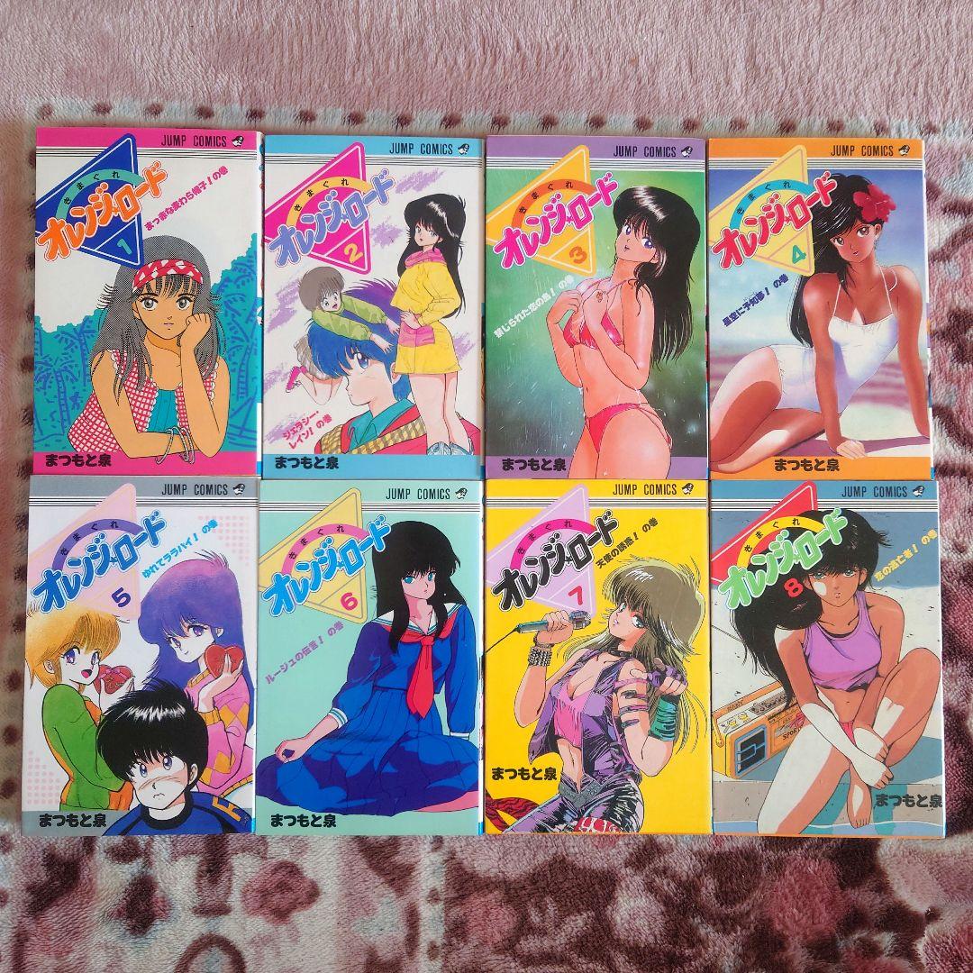 きまぐれオレンジロード　１巻〜１８巻