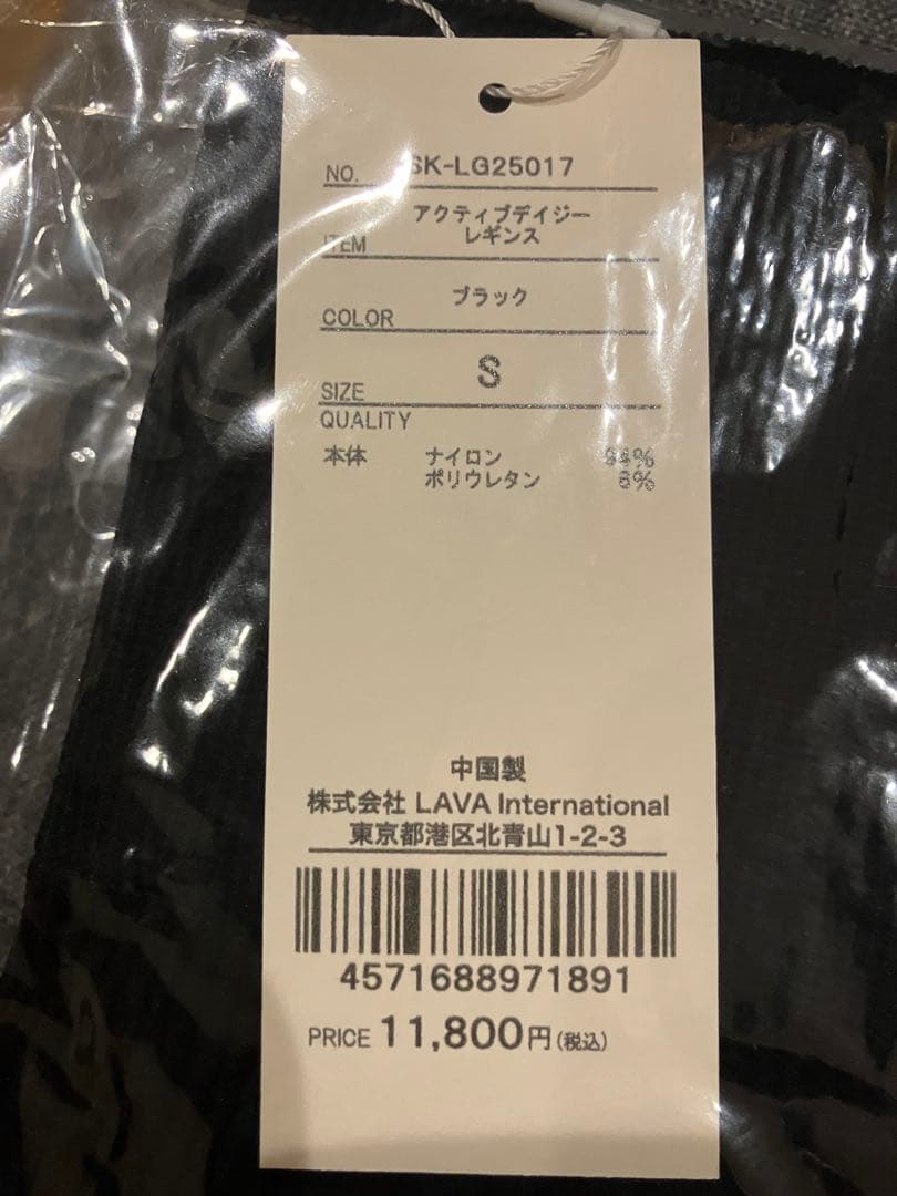 新品【SUKALA】Sサイズ　アクティブデイジーブラトップ& レギンス　黒