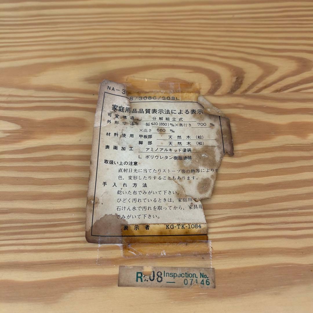 ナジコジャパン　バタフライワゴン　キッチンワゴン　サイドテーブル　天然木　松