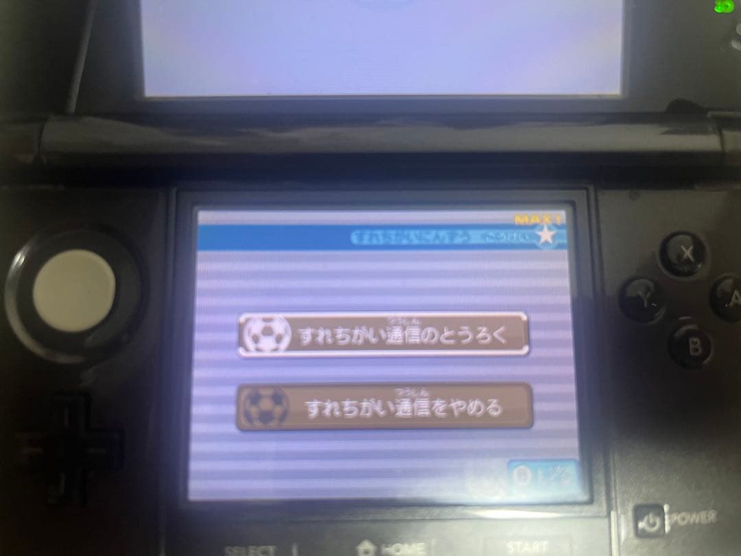 【すれ違い通信MAX】 イナズマイレブン1・2・3!! 円堂守伝説