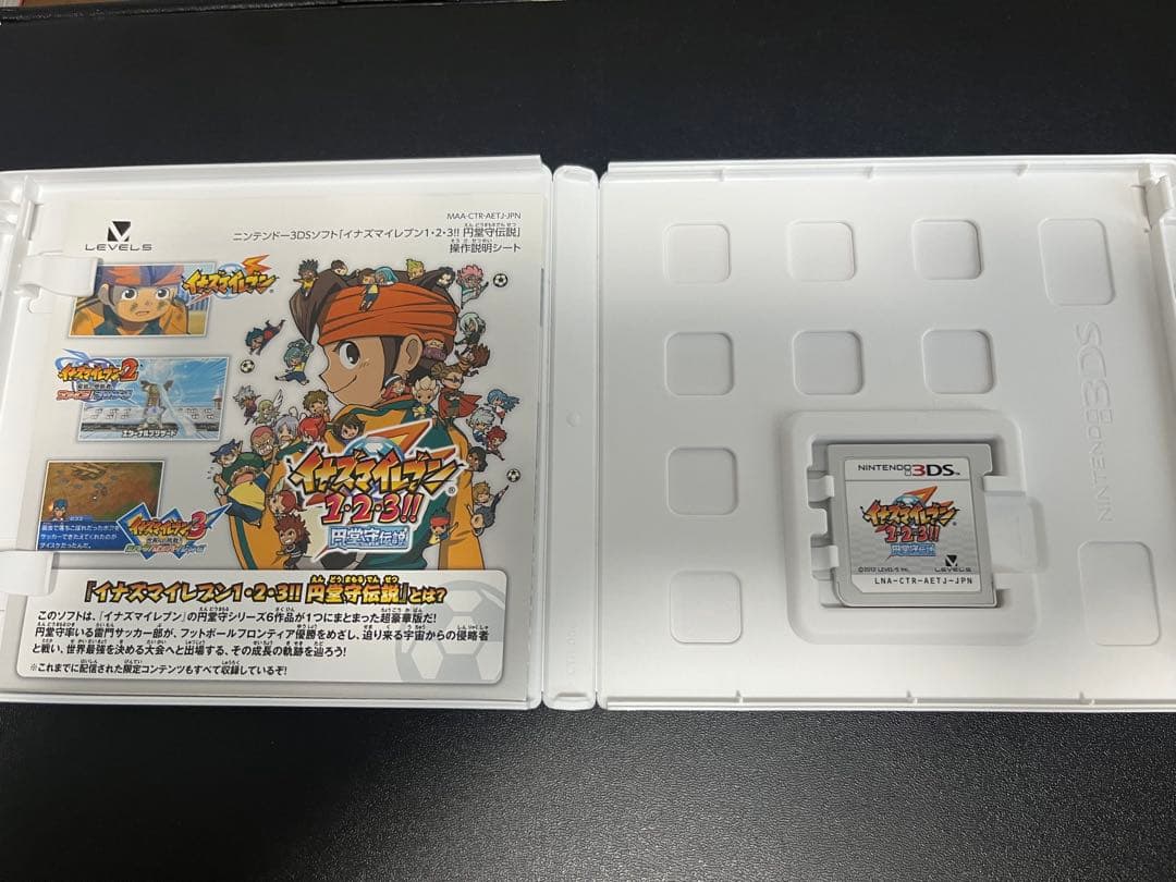 【すれ違い通信MAX】 イナズマイレブン1・2・3!! 円堂守伝説