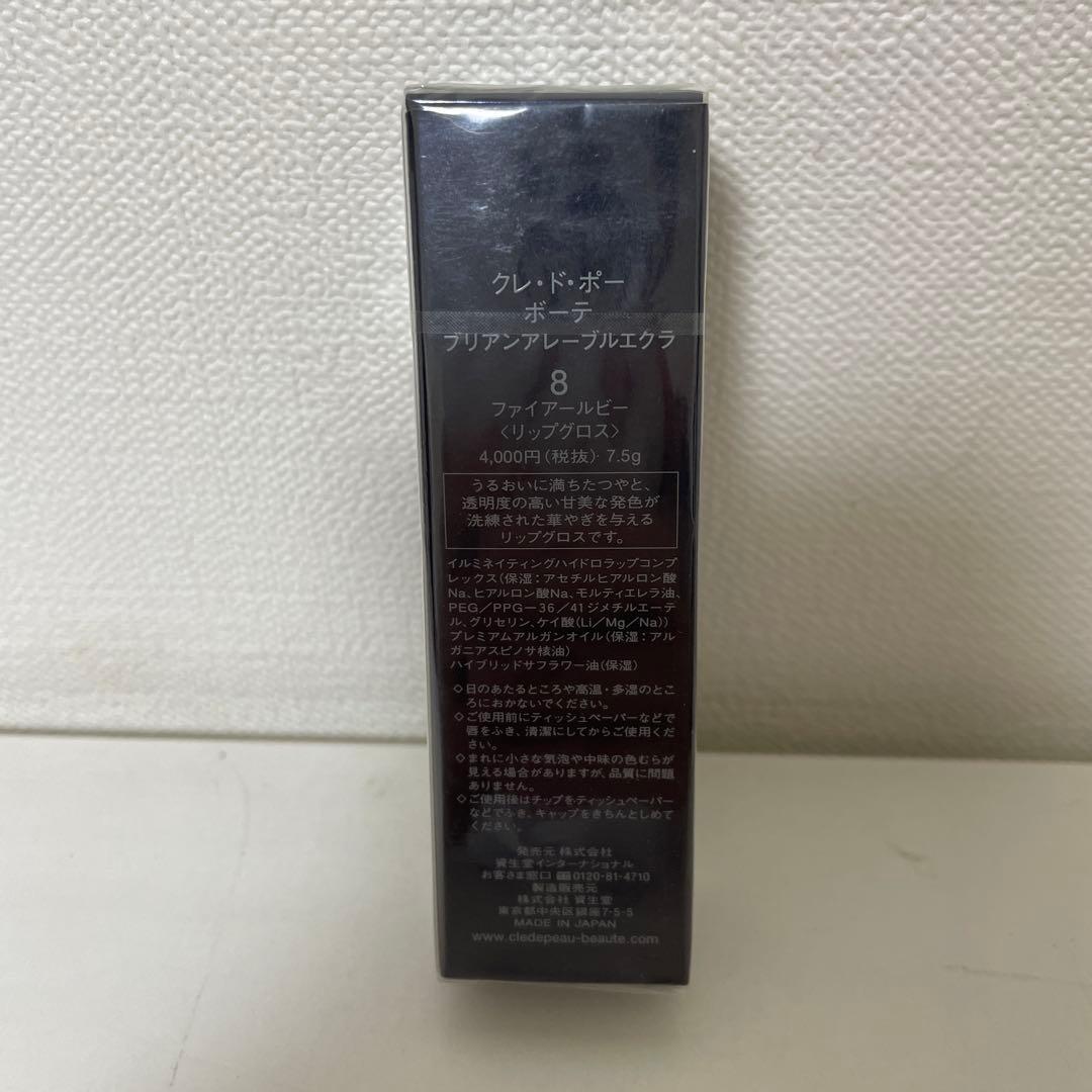 LALA様クレ・ド・ポーボーテ　ブリアンアレーブルエクラ　4点