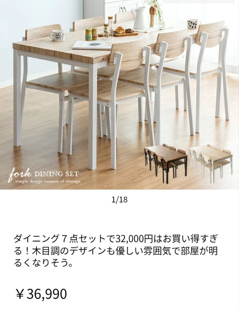 引取！神奈川県　ヴィンテージ風　ダイニングチェアのみ　4脚セット