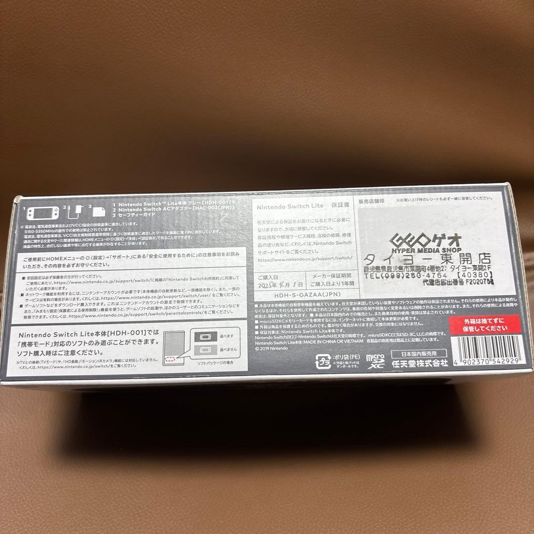 Switchライト グレー 本体 新品未使用