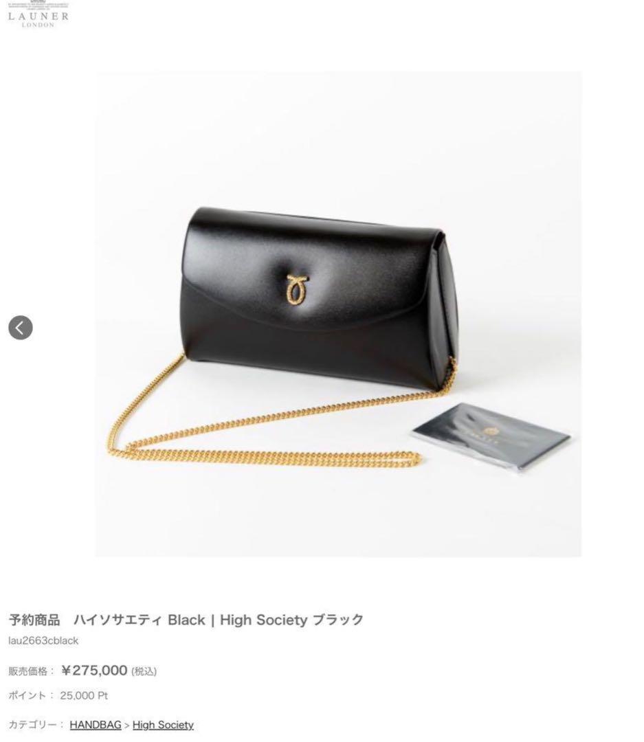 ⭐️新品⭐️ LAUNER LONDON クラッチバッグ
