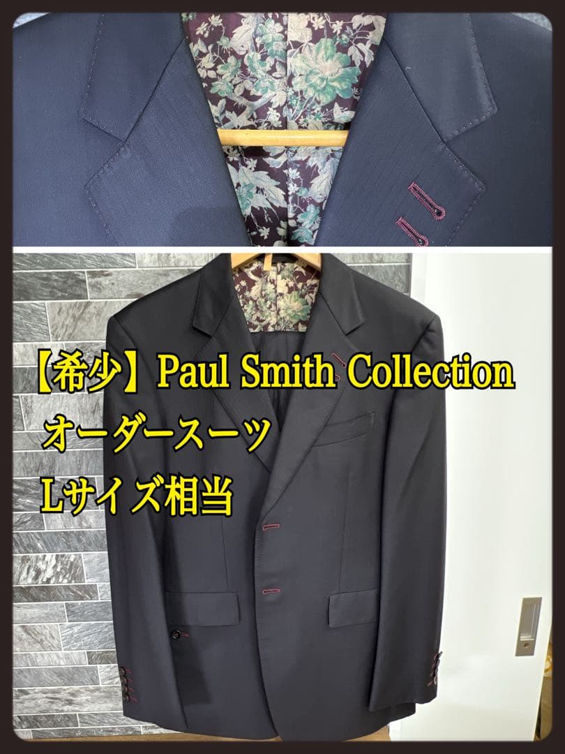美品　Paul Smith collection　オーダースーツ　Ⅼサイズ相当