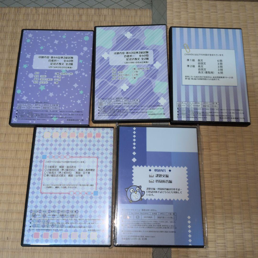 手話技能検定 過去問題集 DVDセット