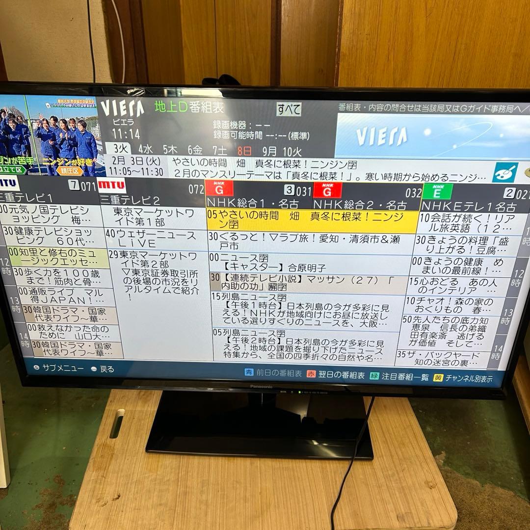 Panasonic VIERA 39インチ 液晶テレビ TH-39A300
