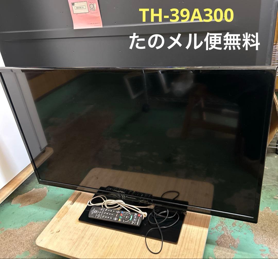 Panasonic VIERA 39インチ 液晶テレビ TH-39A300