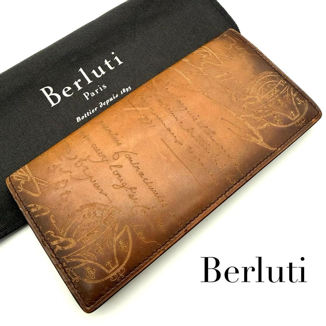 ベルルッティ サンタル カリグラフィ スクリット レザー 長財布 二つ折り 本革