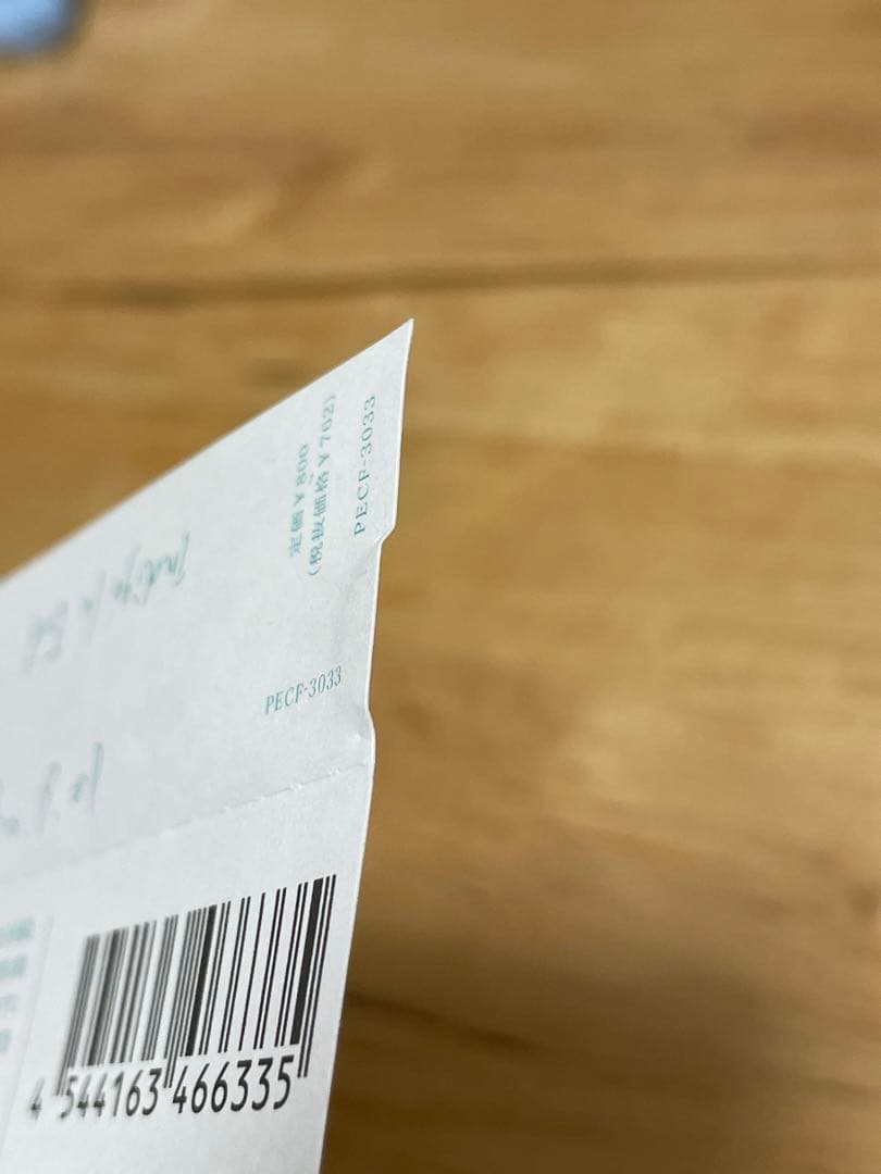 【水曜値下げ】【帯付き】indigo la End「冬の、夕.ep」　廃盤　希少