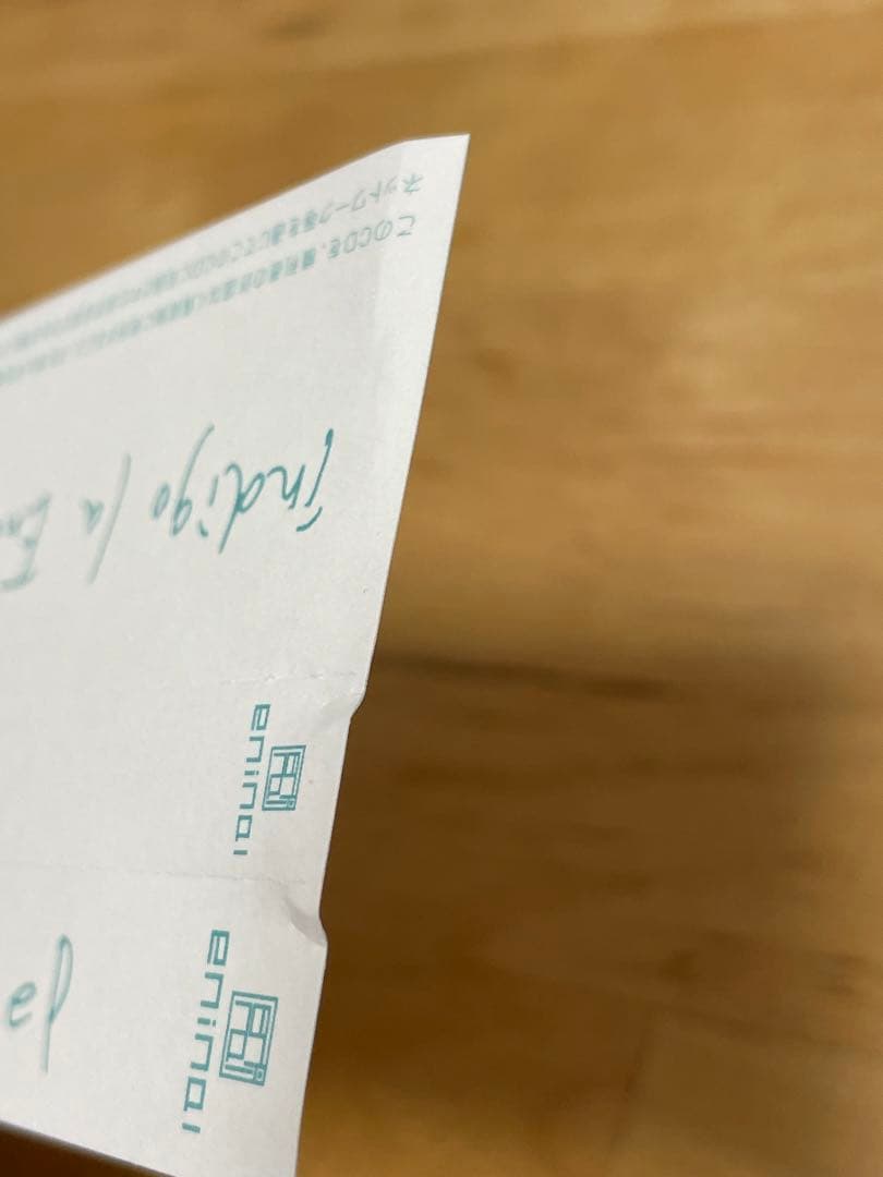 【水曜値下げ】【帯付き】indigo la End「冬の、夕.ep」　廃盤　希少