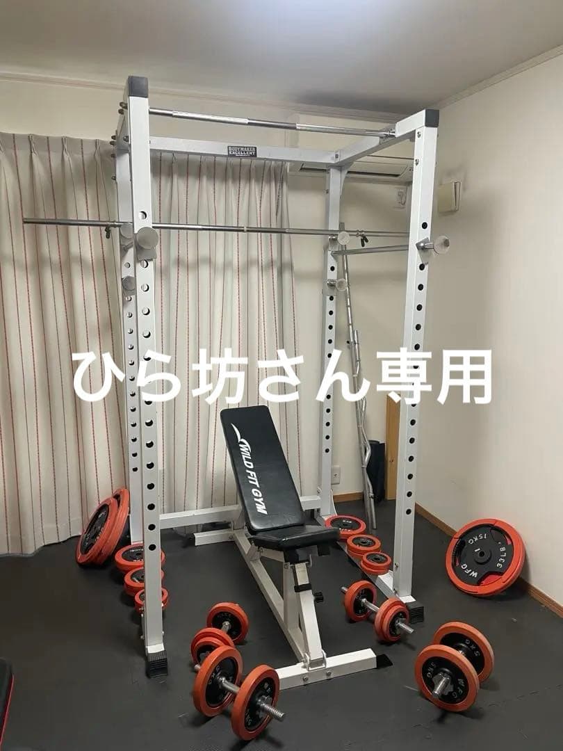 パワーラック　ホームジム