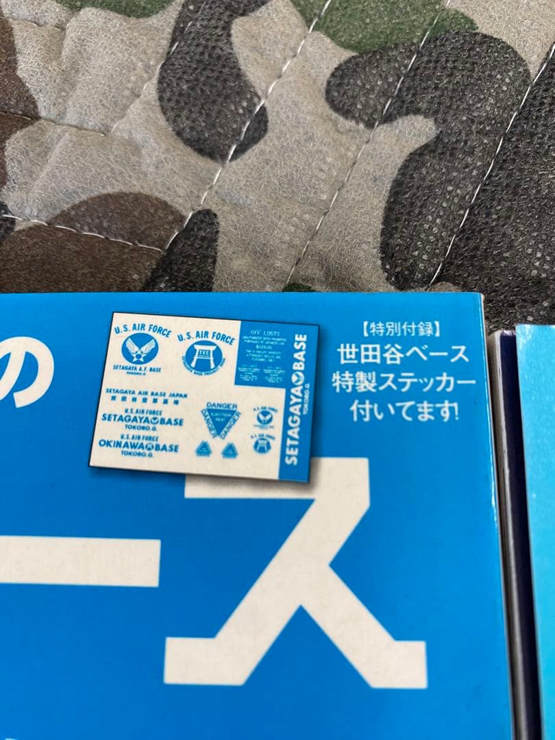 所ジョージの世田谷ベース 雑誌 まとめ売り 29冊　中古品　ステッカー　ポスター