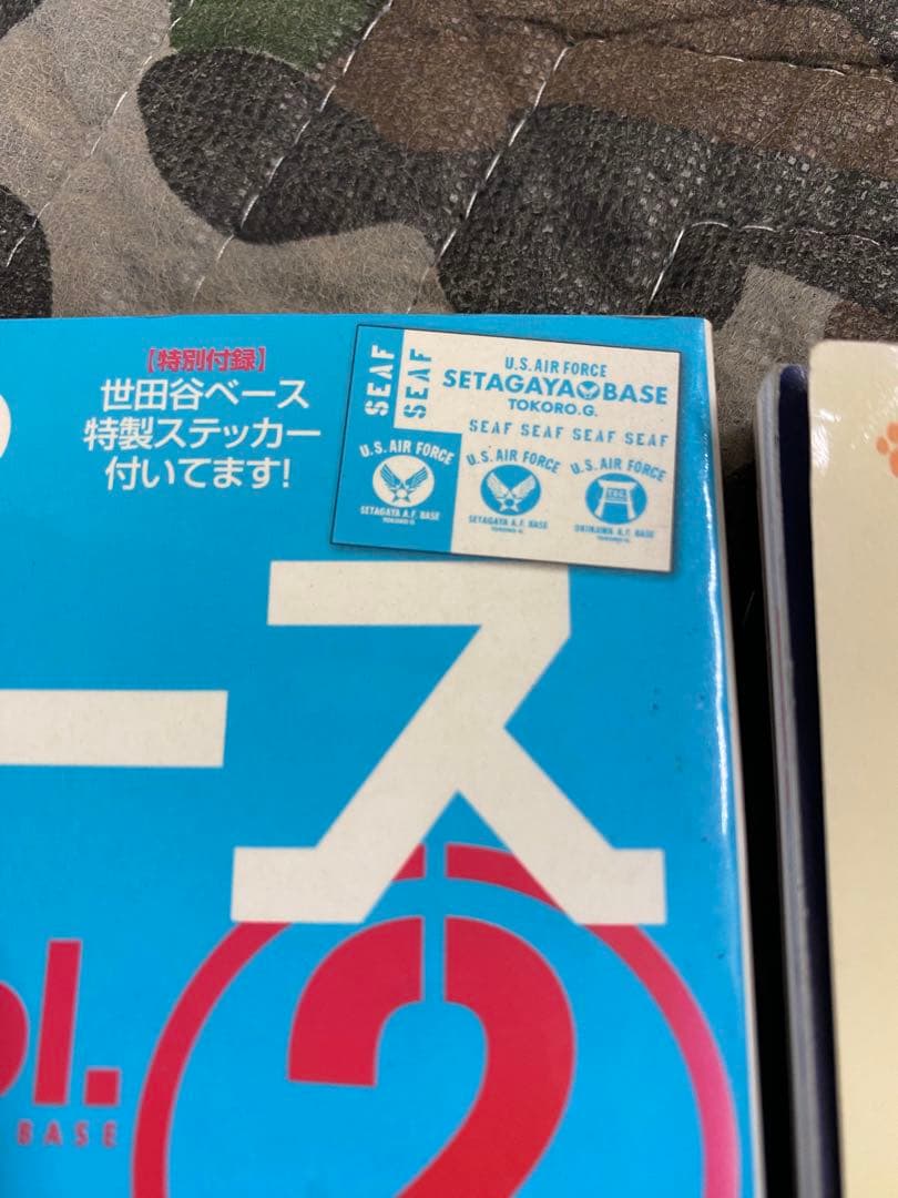 所ジョージの世田谷ベース 雑誌 まとめ売り 29冊　中古品　ステッカー　ポスター