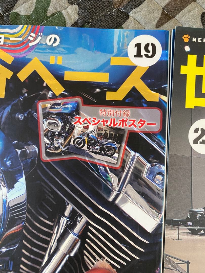 所ジョージの世田谷ベース 雑誌 まとめ売り 29冊　中古品　ステッカー　ポスター