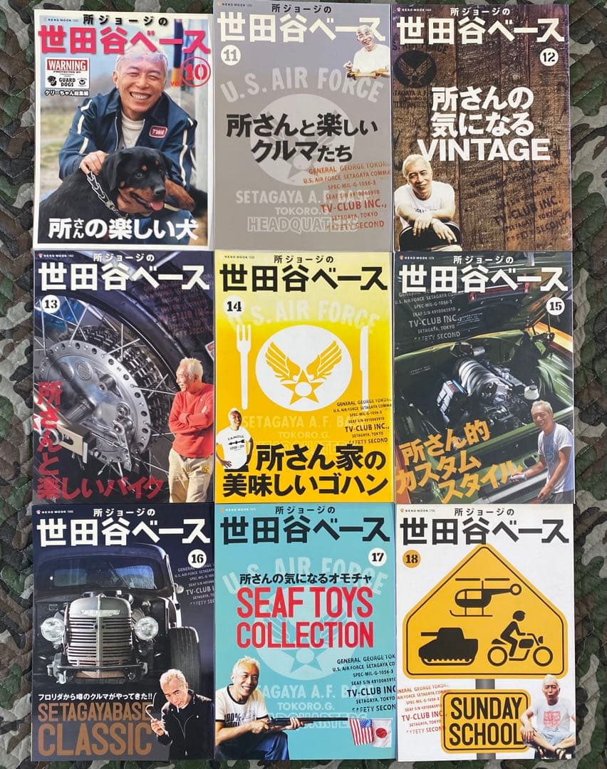 所ジョージの世田谷ベース 雑誌 まとめ売り 29冊　中古品　ステッカー　ポスター