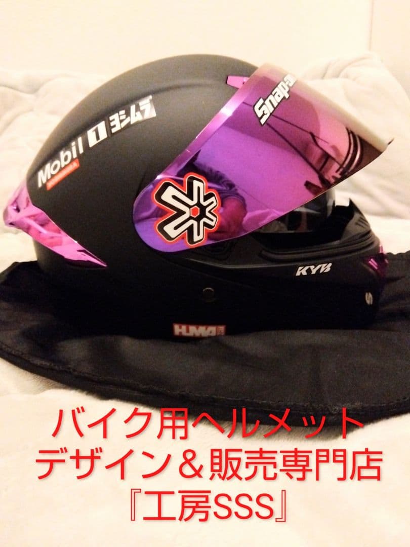 【新品】限定デザイン１点物！希少色★システムヘルメットXL『工房SSS』制作！
