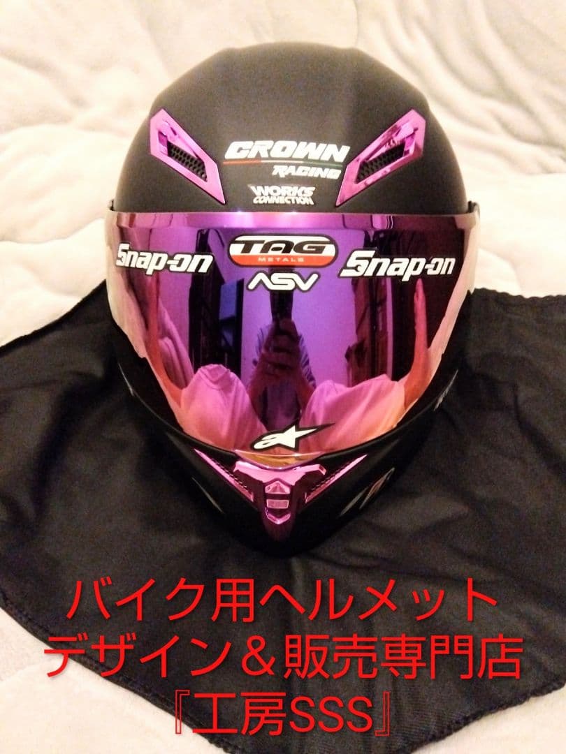 【新品】限定デザイン１点物！希少色★システムヘルメットXL『工房SSS』制作！