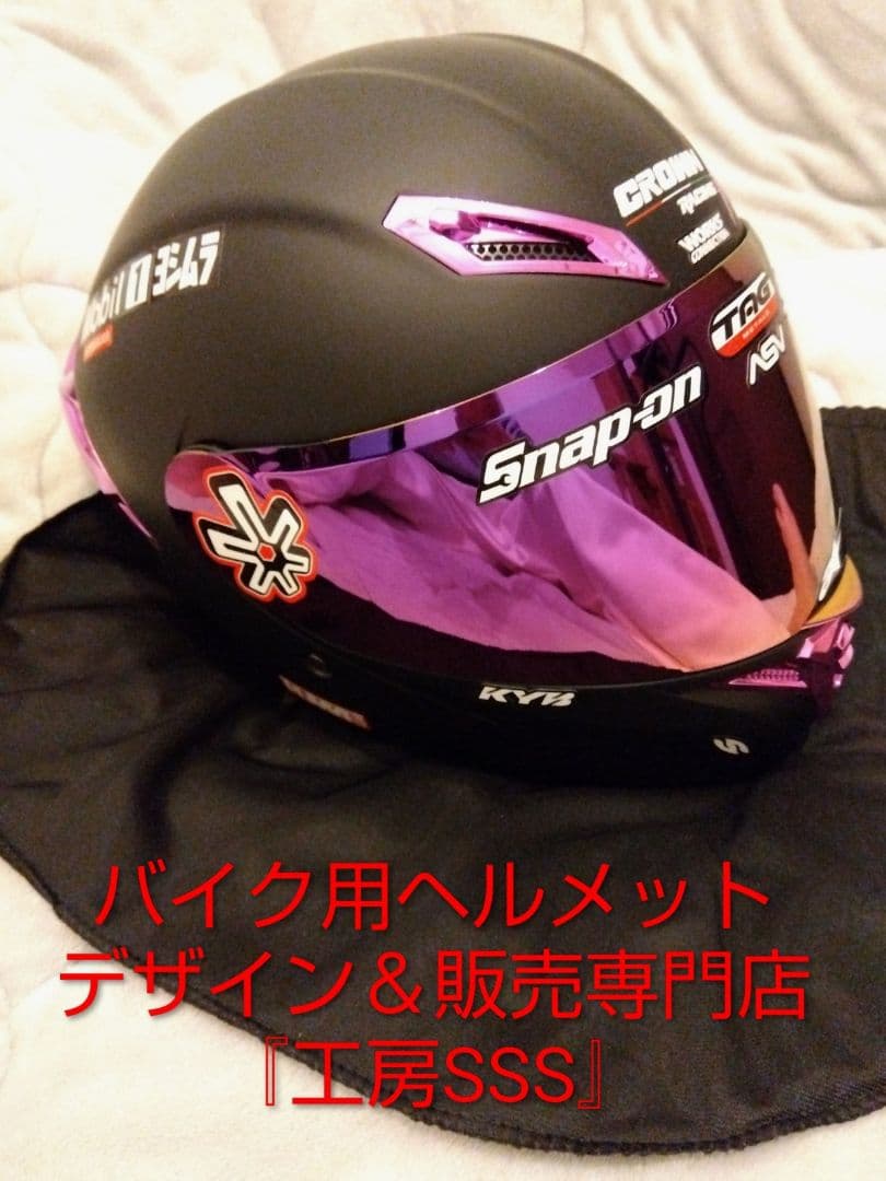 【新品】限定デザイン１点物！希少色★システムヘルメットXL『工房SSS』制作！