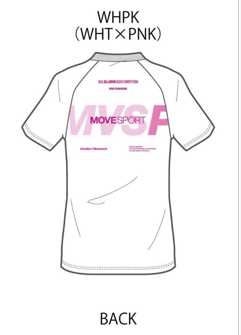 2025 地区総体　記念Tシャツ　オールジャパン　バレーボール　Oサイズ