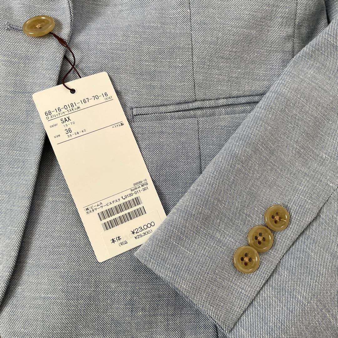 デミルクスビームス シャークスキンジャケット スーツセットアップ スカート