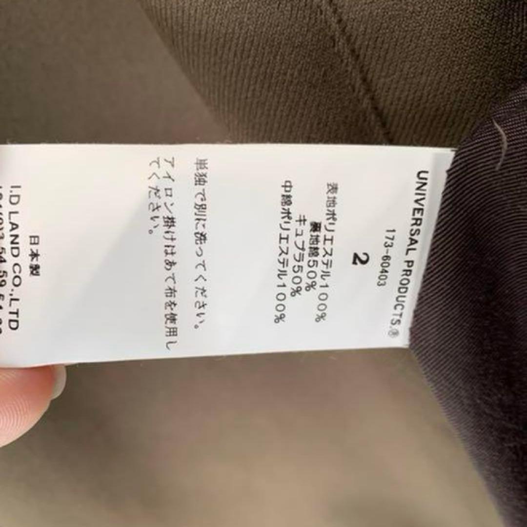 UNIVERSAL PRODUCTS “NO COLLAR BLOUSON”