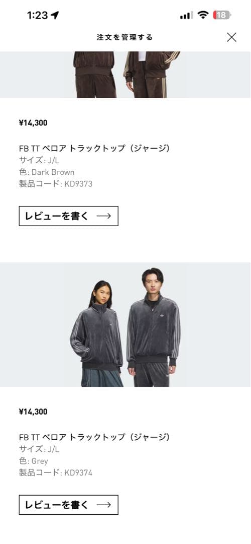 adidas ベロアジャージ Lサイズ ブラウン/グレー　2着セット