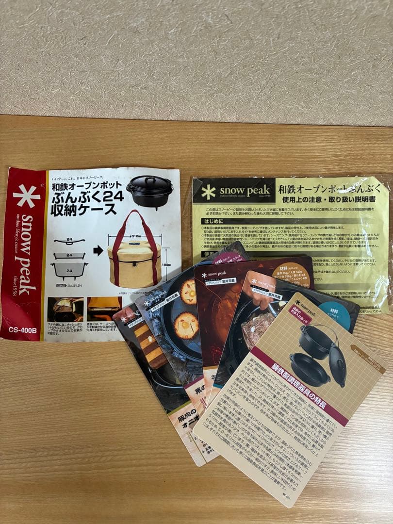 スノーピーク 和鉄オーブンポットぶんぶく24 CS-400 専用ケース付き