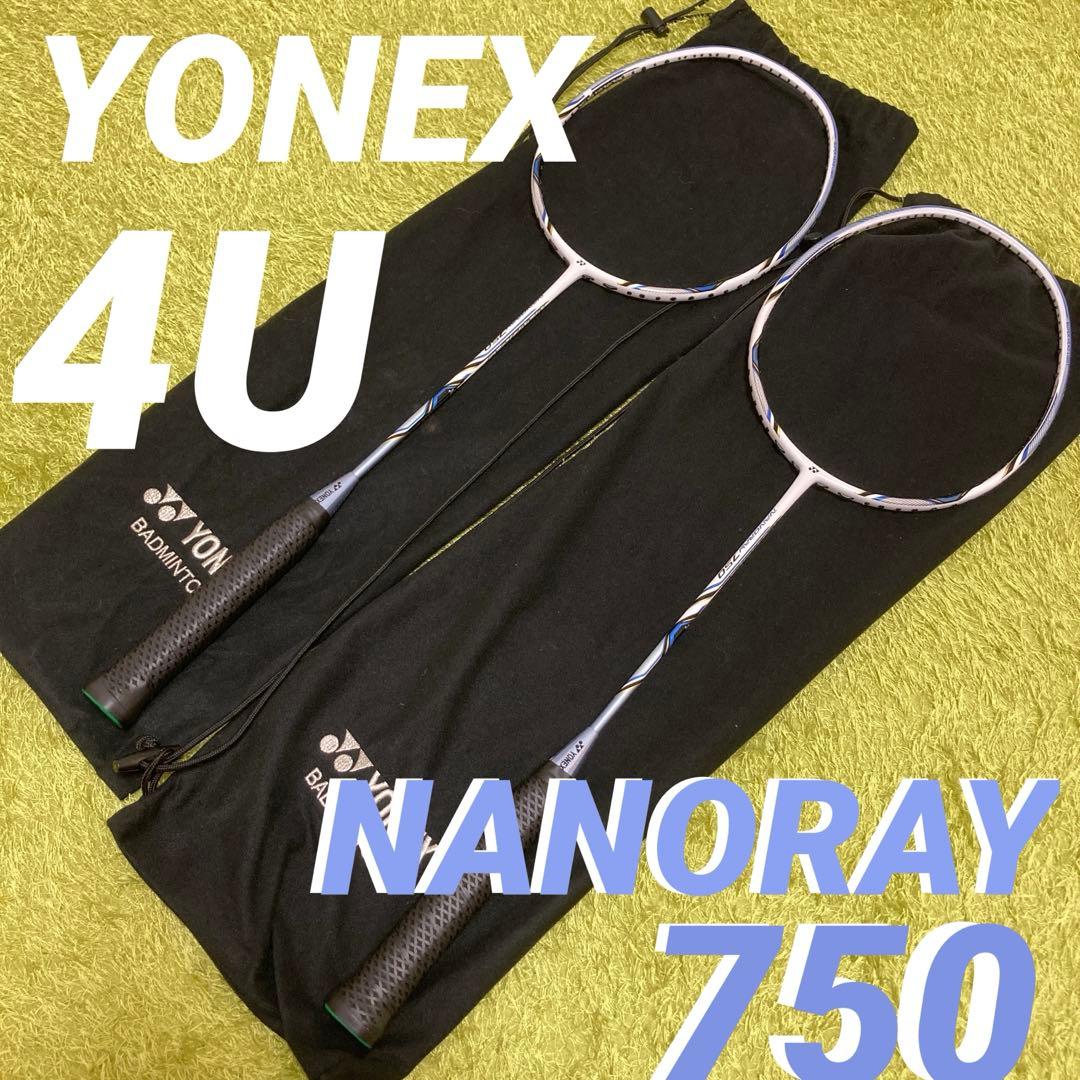 【良品】YONEX ナノレイ750 4U クリスタルブルー【2本まとめ売り】