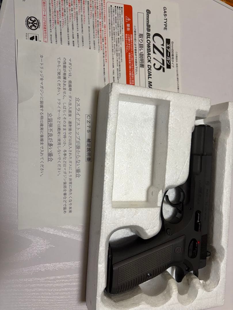 赤*人様 Marushin CZ75 ガスガン