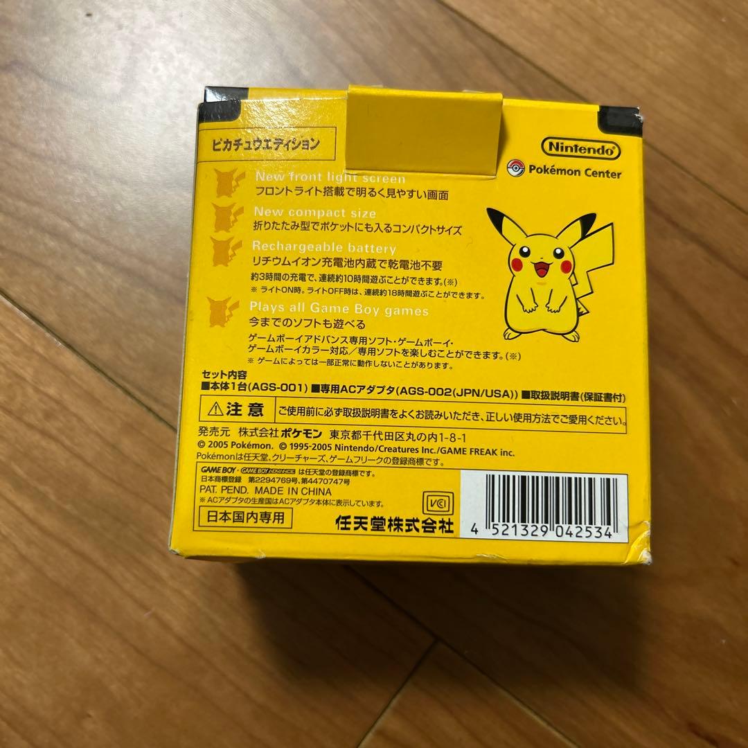 【used】ゲームボーイアドバンスSP ピカチュウエディション