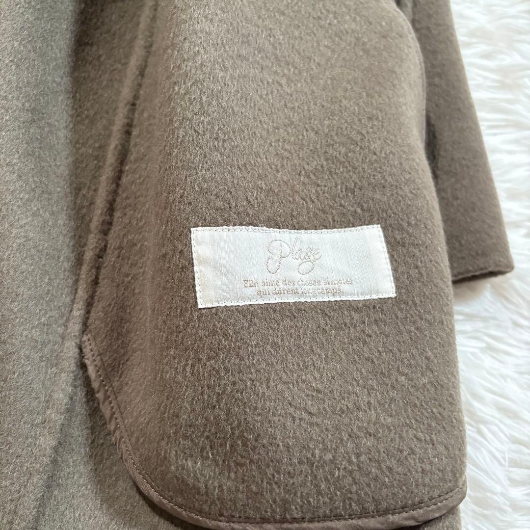 美品✨Plage プラージュ　ロング リバーコート　ウール　ベルト ブラウン