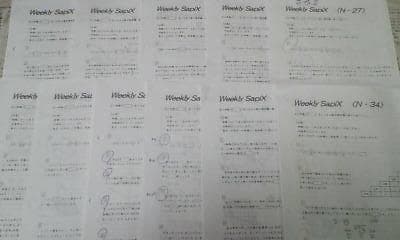 サピックス＊６年＊算数／土曜特訓プリント＊１１回＊灘 専用 （難関）＊貴重 レア