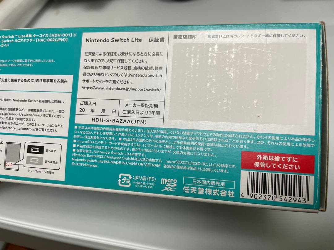 Switch Lite ターコイズ 箱あり 新品ACアダプター付