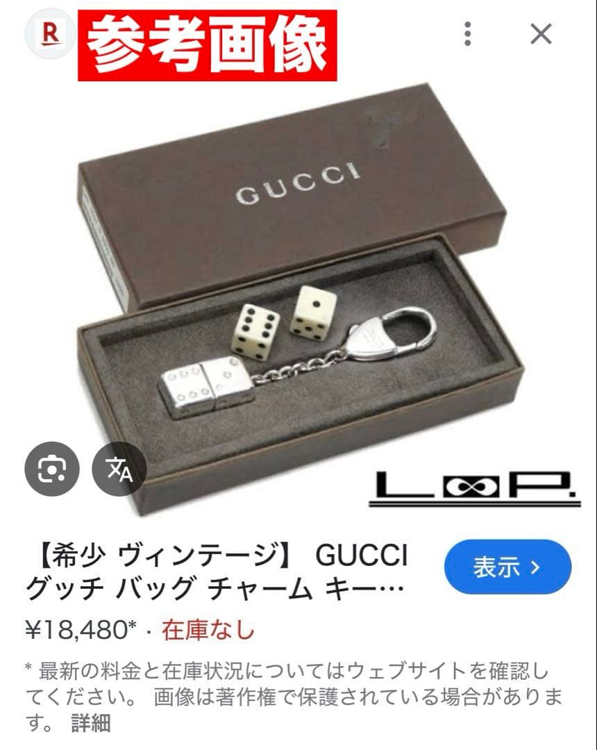 ⭐️希少❗️正規品 GUCCI グッチ✨キーホルダー /サイコロ付SV925シルバー