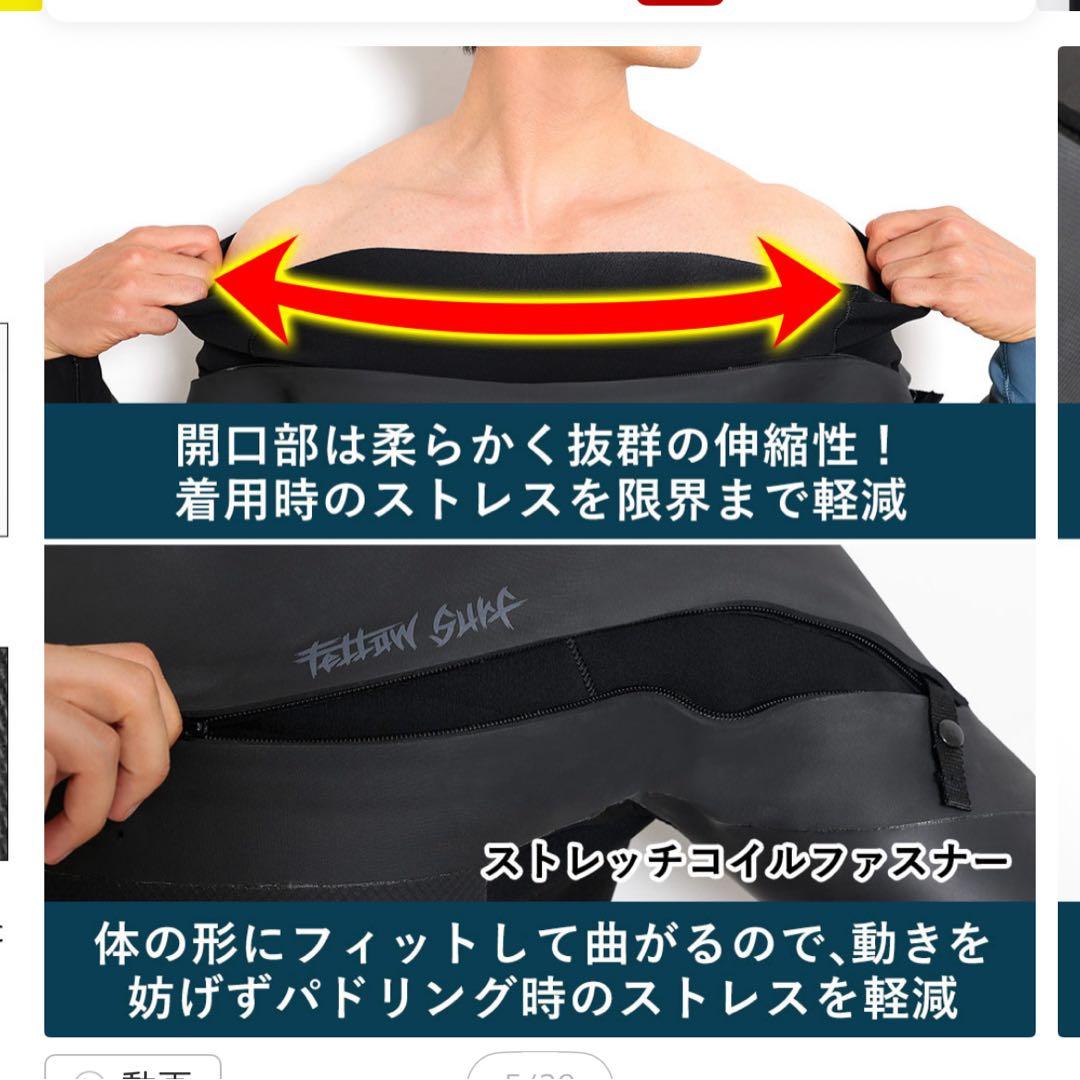 FELLOW セミドライ ウェットスーツ メンズ 5×3mm ロングチェスト