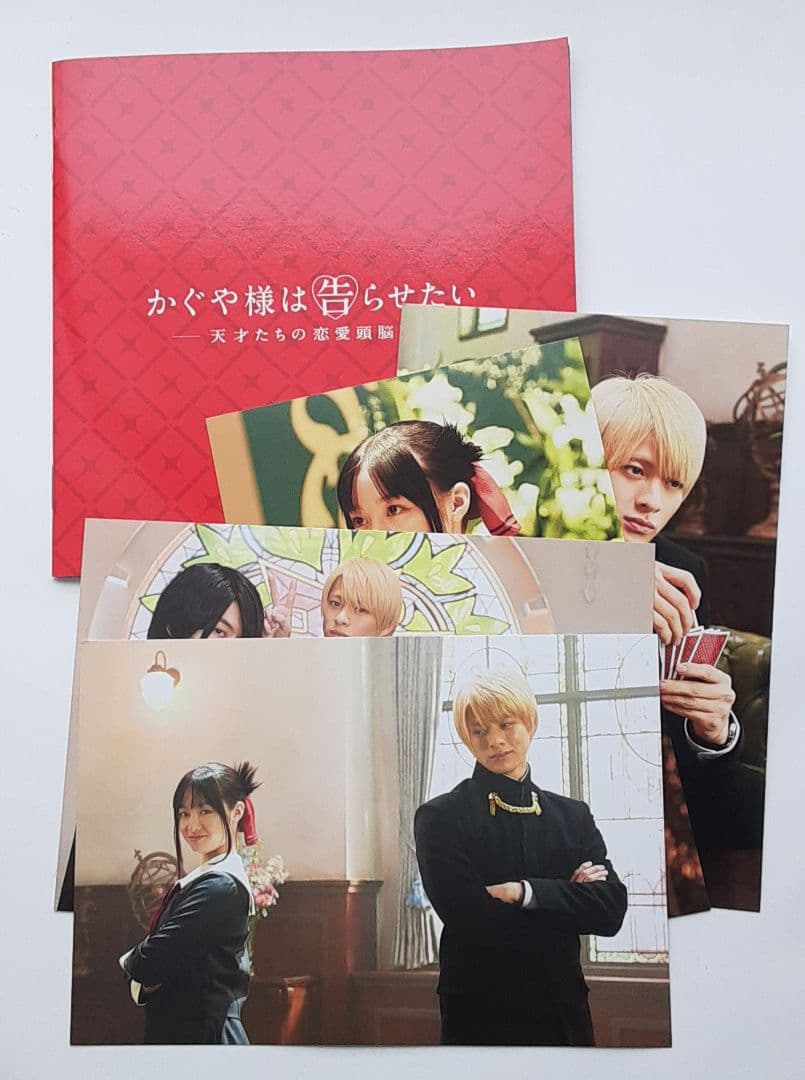 かぐや様は告らせたい～天才たちの恋愛頭脳戦～ 豪華版('19映画『かぐや様は告…