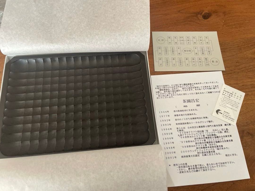 新品未使用　伝統工芸　香川漆器　象谷塗　角皿　シック　木製器