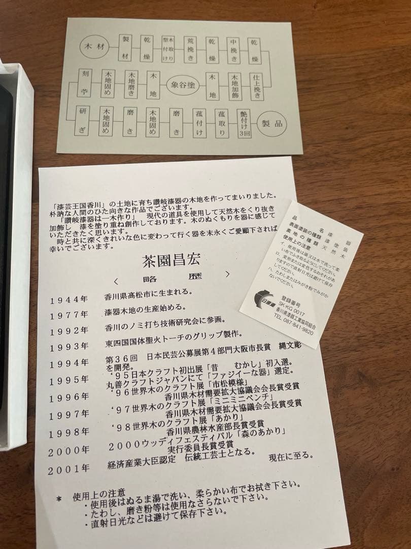 新品未使用　伝統工芸　香川漆器　象谷塗　角皿　シック　木製器