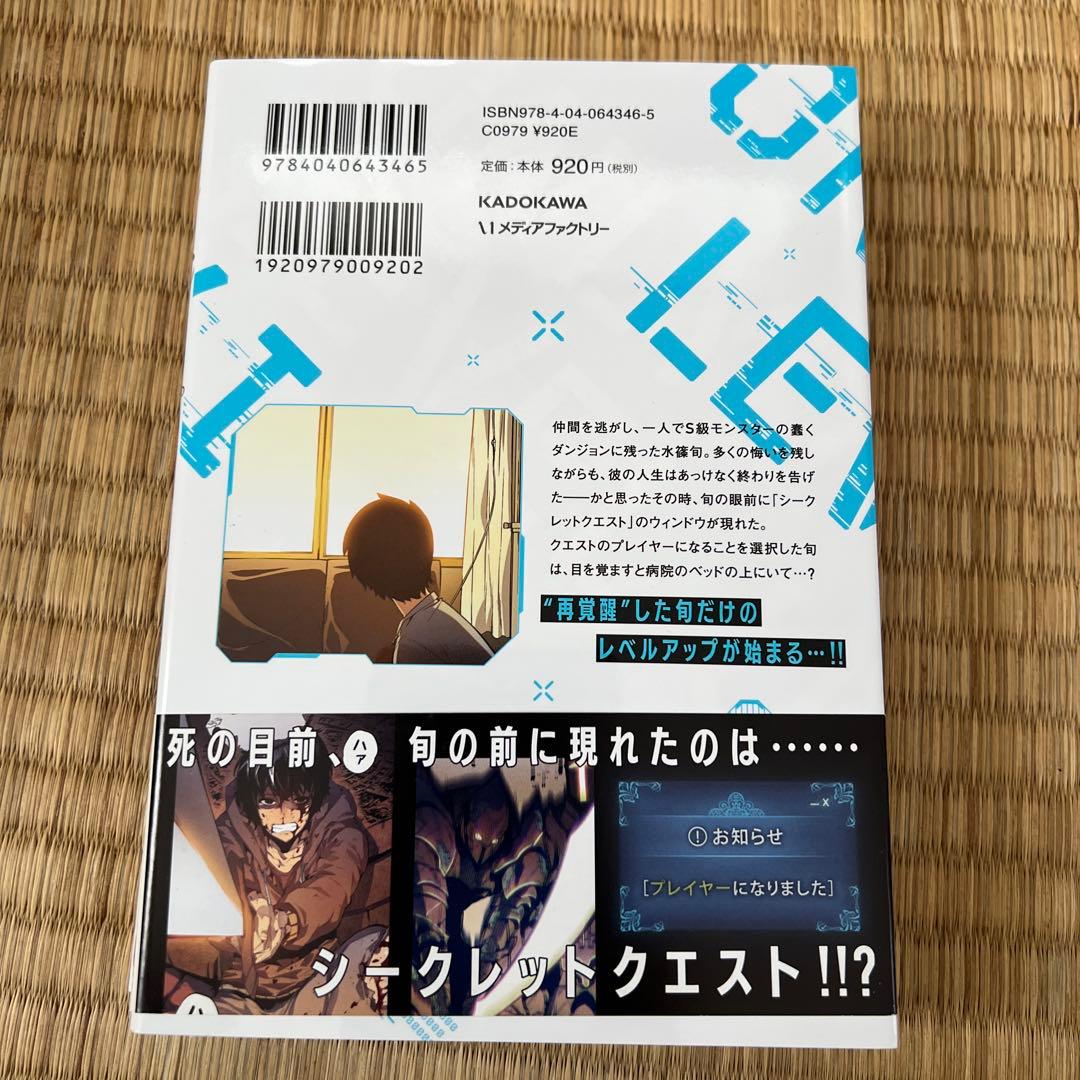 ★初版5.6.7.8巻★俺だけレベルアップな件 1-8巻セット