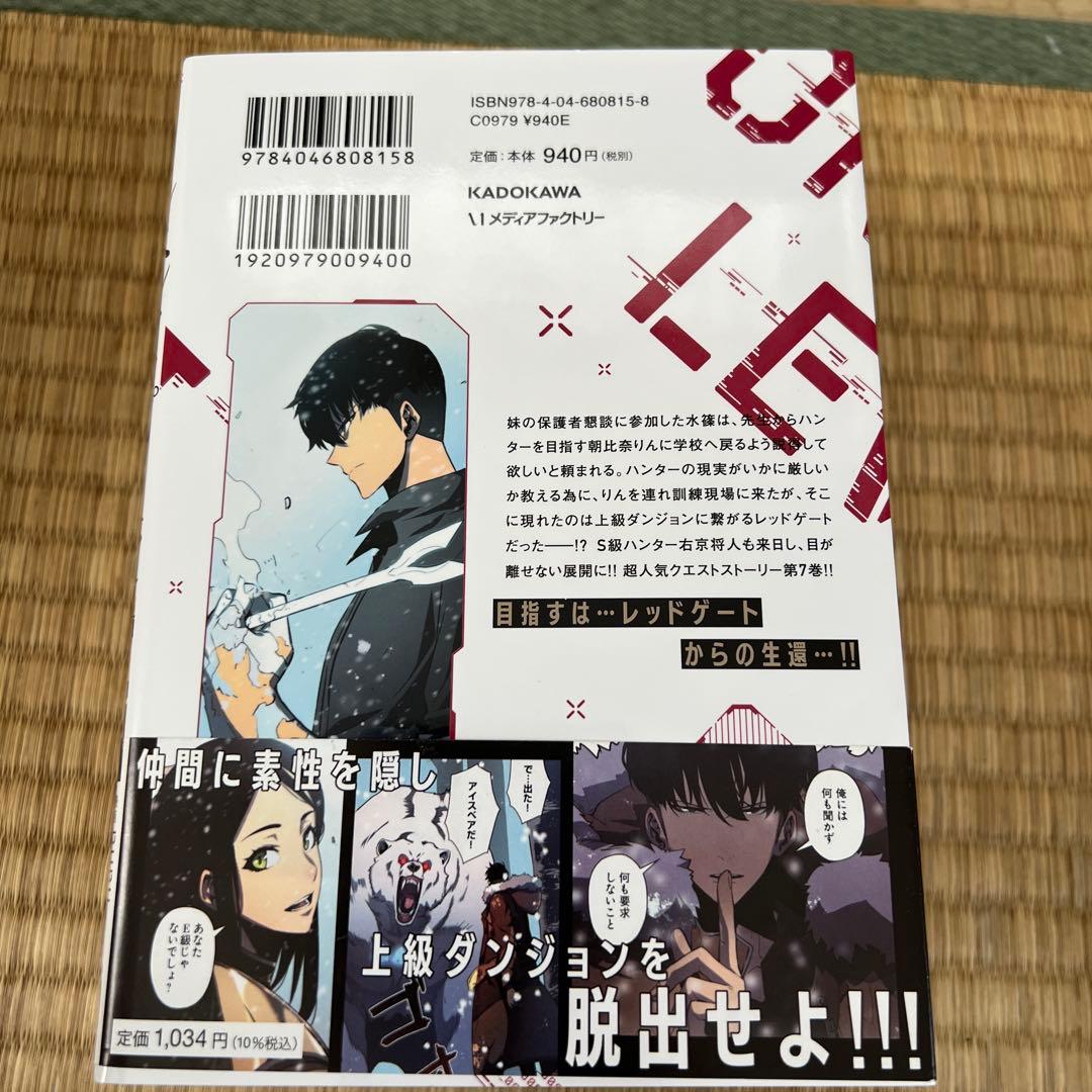 ★初版5.6.7.8巻★俺だけレベルアップな件 1-8巻セット