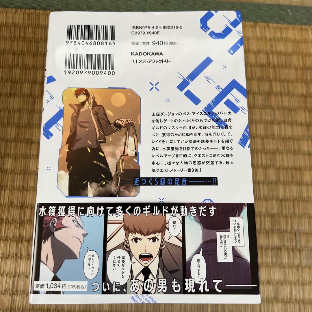 ★初版5.6.7.8巻★俺だけレベルアップな件 1-8巻セット