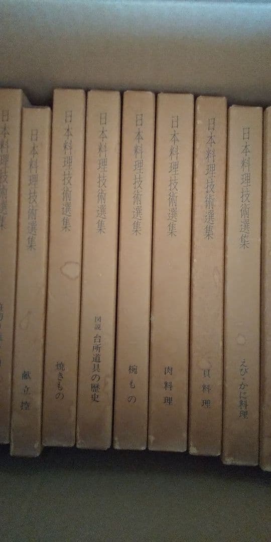 日本料理技術選集 全巻