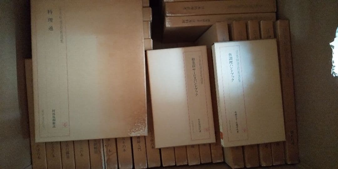 日本料理技術選集 全巻