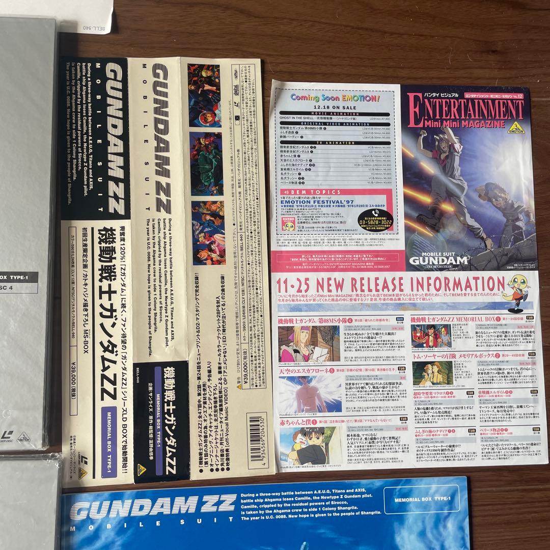 アニメ GUNDAM ZZ + Z Laserdisc 2 boxes