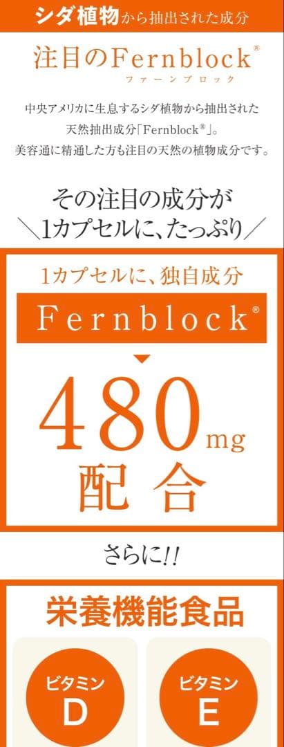 NEW⭐️へリオケアウルトラD飲む日焼け止め☀️美容クリニックお薦め一位❣️早い者勝！