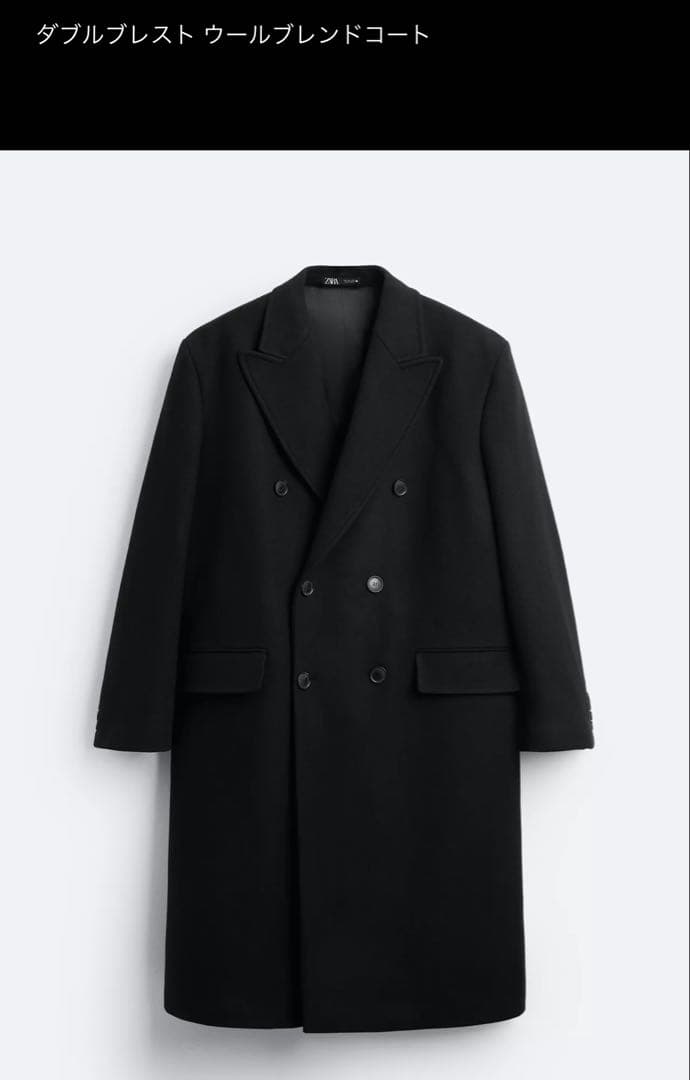 ZARA ザラ　ダブルブレスト　ウールブレンドコート　M 40 新品未使用品