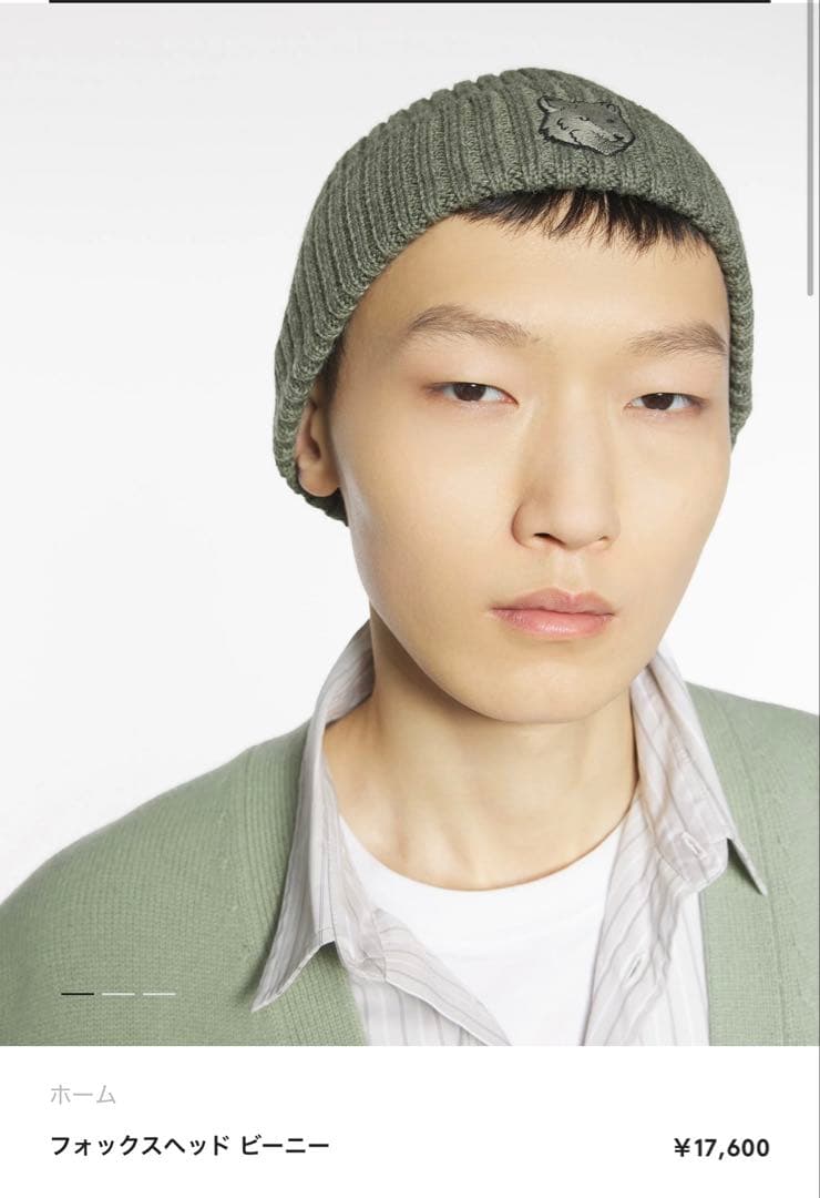 フォックスヘッド ビーニー メゾンキツネ