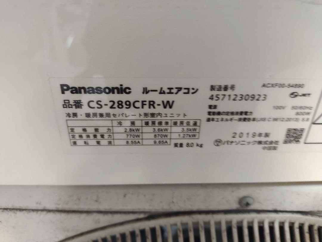 2019年製 おもに10畳用◆Panasonic エアコン Eolia(エオリア